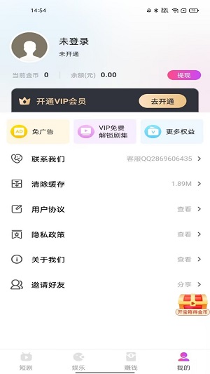 熊猫短剧官方正版下载安装ios  v2.2.4图2