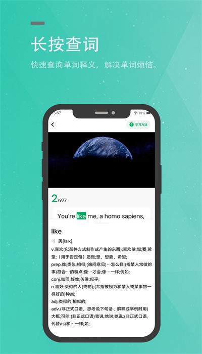 粽子英语  v1.0.6图2