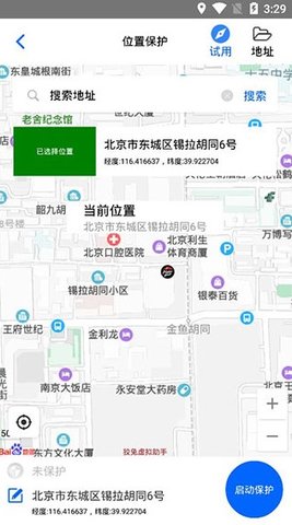 狡兔虚拟助手  v2.0.0图1