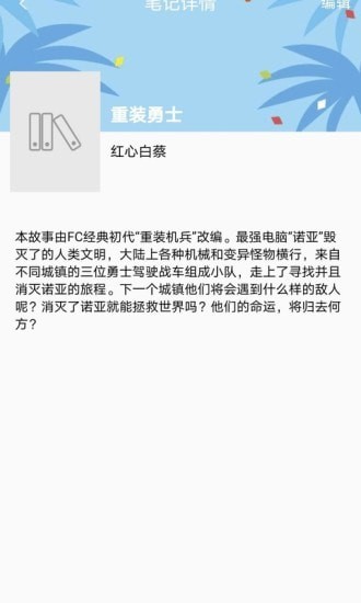 乐兔阅读官网站版  v1.0.1图4