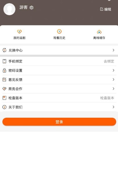 阿哥美剧app官网下载安装手机版  v1.0.3图2