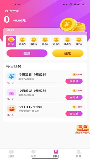 熊猫短剧官方正版下载安装ios  v2.2.4图1