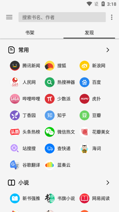 轻阅app最新版本下载  v1.0图2