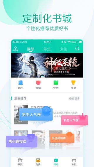 深空彼岸小说TXT免费下载全本  v1.0.13图3