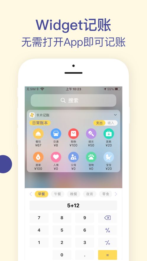 卡片记账ios  v1.0.0图3