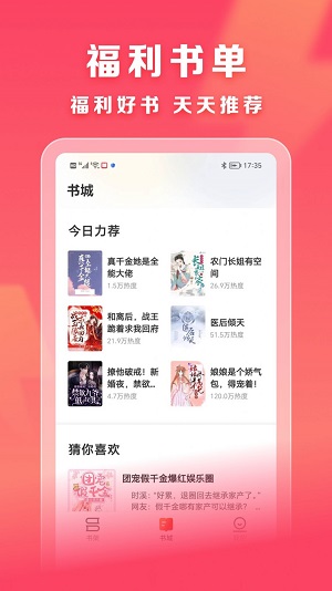 速读免费小说最新版  v1.0.0图3