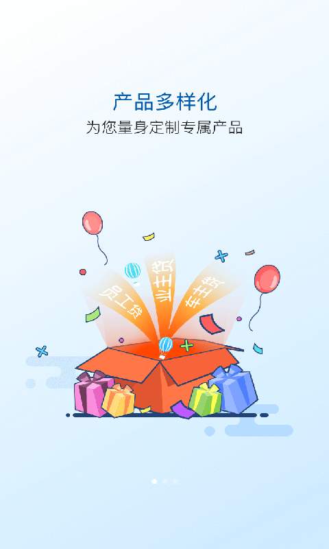 太享贷苹果版下载官网  v2.6.8图3