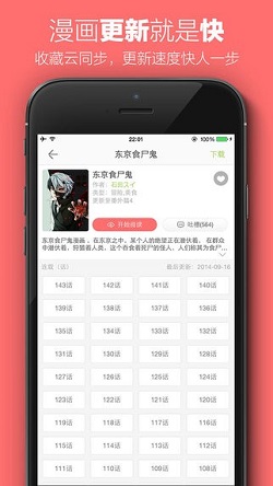 茉莉韩漫手机版  v1.3图2