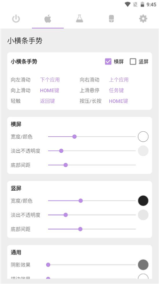 国外破解版手势导航软件  v1.2.5图2