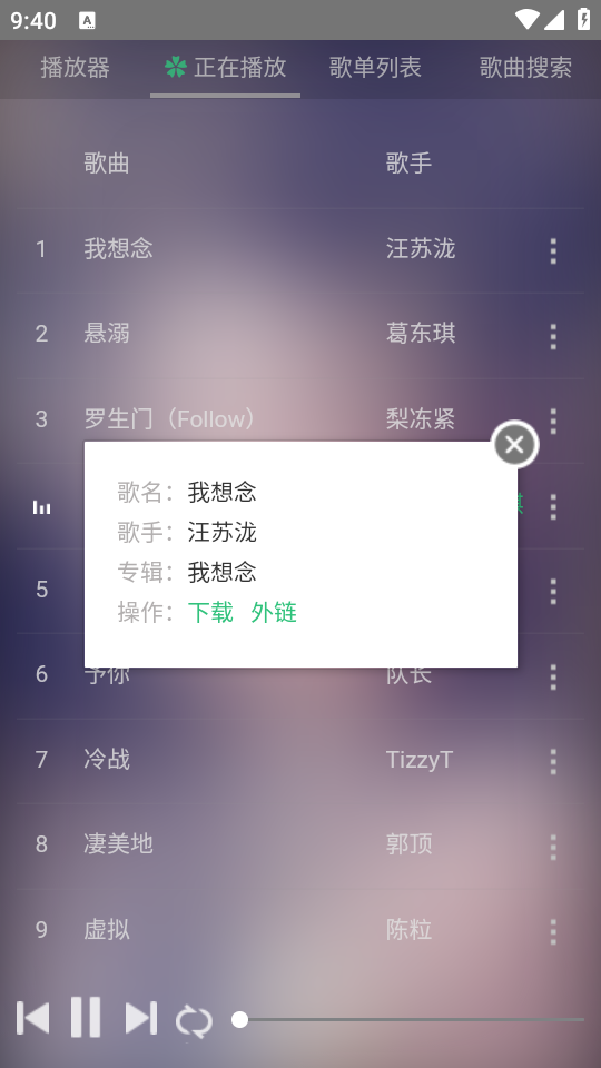 狗不理音乐最新版  v1.0图3