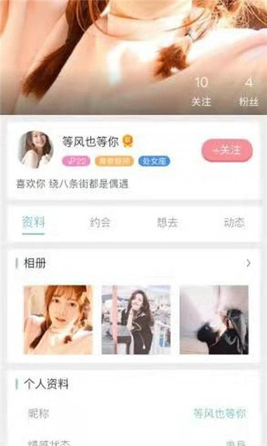 香水相亲免费版  v6.0图3