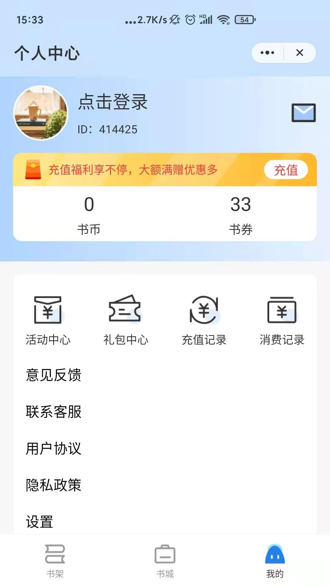 贪浪小说最新版  v1.0图1