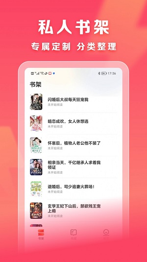 速读免费小说最新版  v1.0.0图1