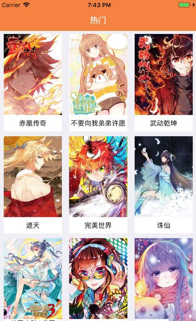 斗罗大陆4终极斗罗漫画下拉式漫画星球  v3.38图3