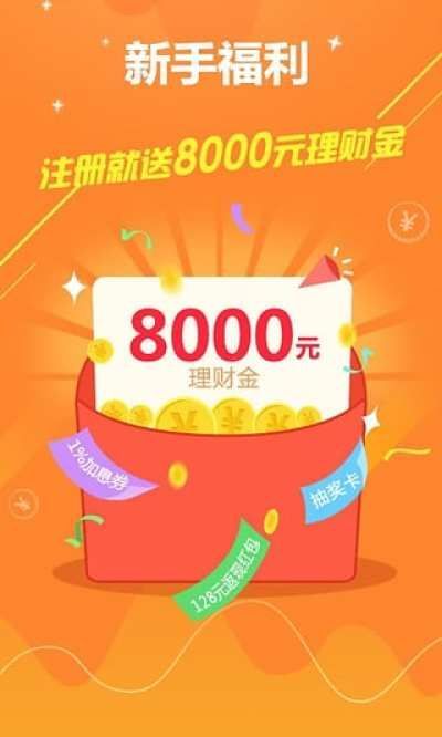 你我金融app下载  v4.1.7图1