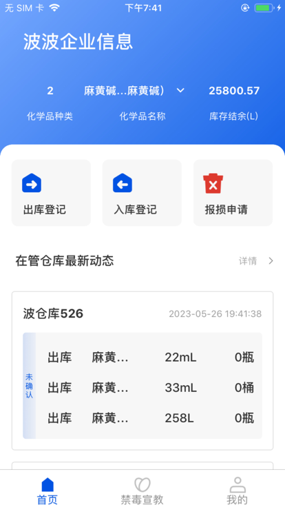 长乐绿茵手机版  v1.24图2