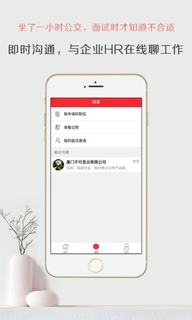 597人才网  v3.4.0图3