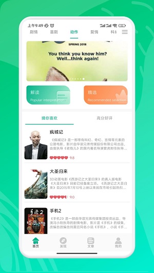 威震九州短剧全集免费观看完整版  v2.0图3