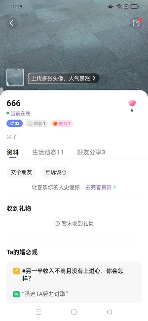 新爱app