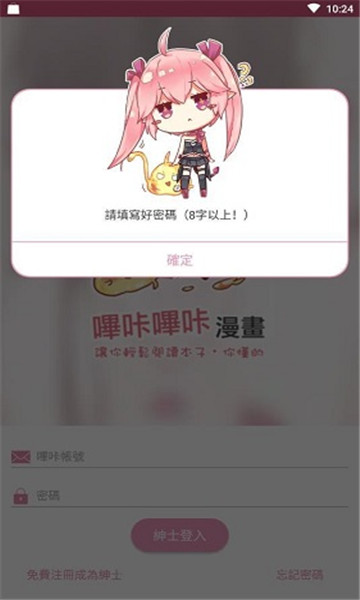 哔咔漫画官网下载入口安卓  v2.0.0图1