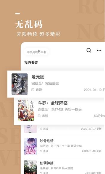 玫瑰小说青梅竹马江听  v1.2.0图3