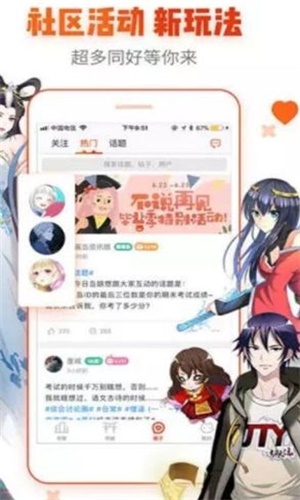 无我漫画app  v1.0.0图2