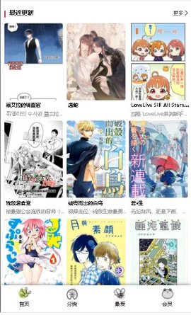 漫蛙漫画官方版安卓版下载