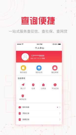 融优贷最新版  v3.5.3图4