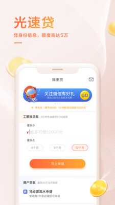 我来数科官网登录  v6.2.1图3