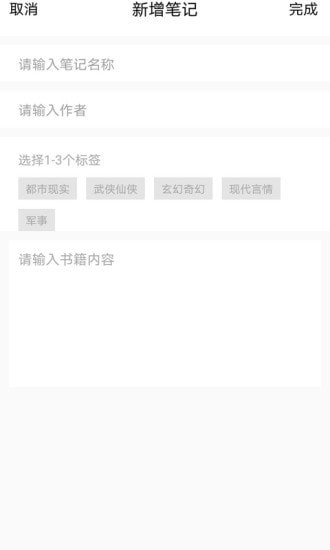 乐兔阅读app官网下载  v1.0.1图3