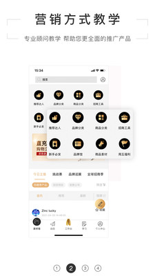 获知DT  v1.0图1