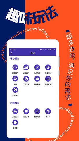 寻花交友聊天最新版  v4.0.0图2