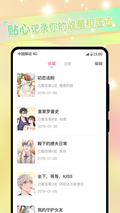 小龙女漫画免费版  v1.6图1