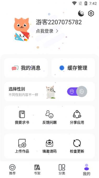 漫士多app下载正版  v1.2图1