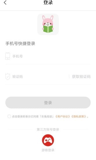 乐兔阅读app官网下载  v1.0.1图2