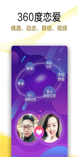 伊对安卓版  v7.8.701图3