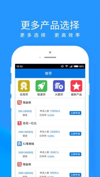 新易贷2024  v1.4.8图1