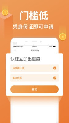 任意花贷款  v2.5.0图1