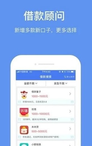 小云豹贷款安卓版  v3.5.3图1