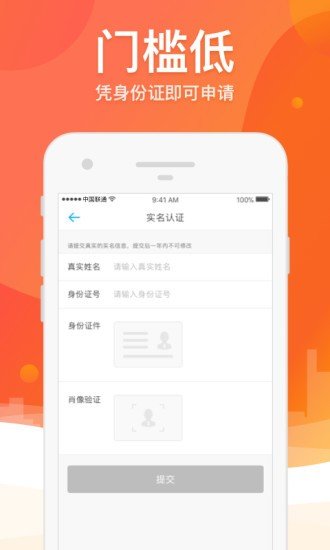 四海救急借款2023  v1.0图1