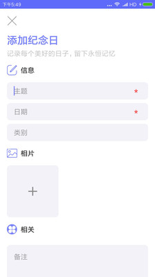 生命倒计时下载  v1.0.2图1