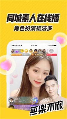 她趣app  v1.2.1图2