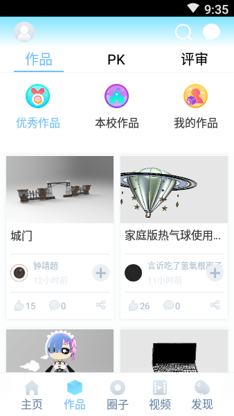 i3DOne社区  v2.1.0图1