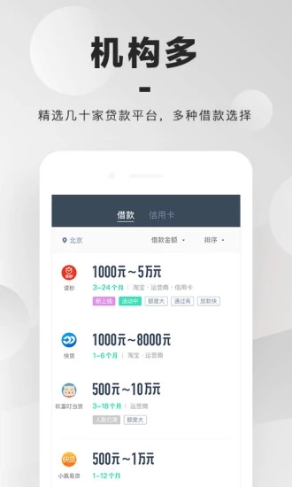 小黄蜂下载安装破解版  v1.0图3