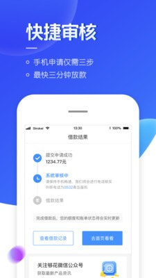 随手贷最新版  v1.0.022图1