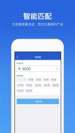 随时借app  v3.5.3图1