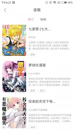 圈圈漫画  v1.1.0图4