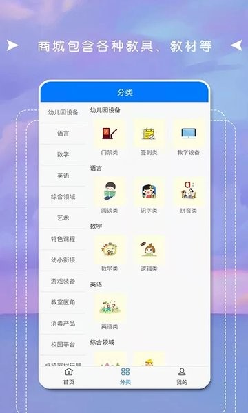 互联天成  v4.1.6图1