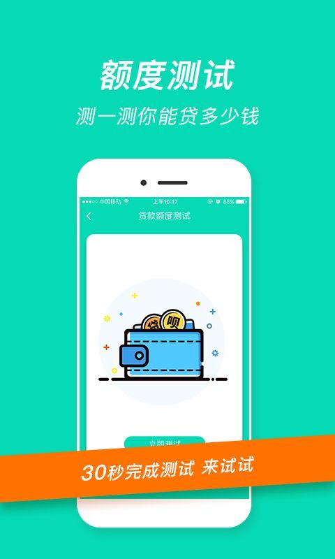 融易花下载苹果  v2.5.3图2