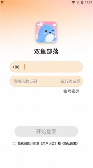 双鱼部落官网  v1.2.1图1